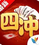 沈阳四冲