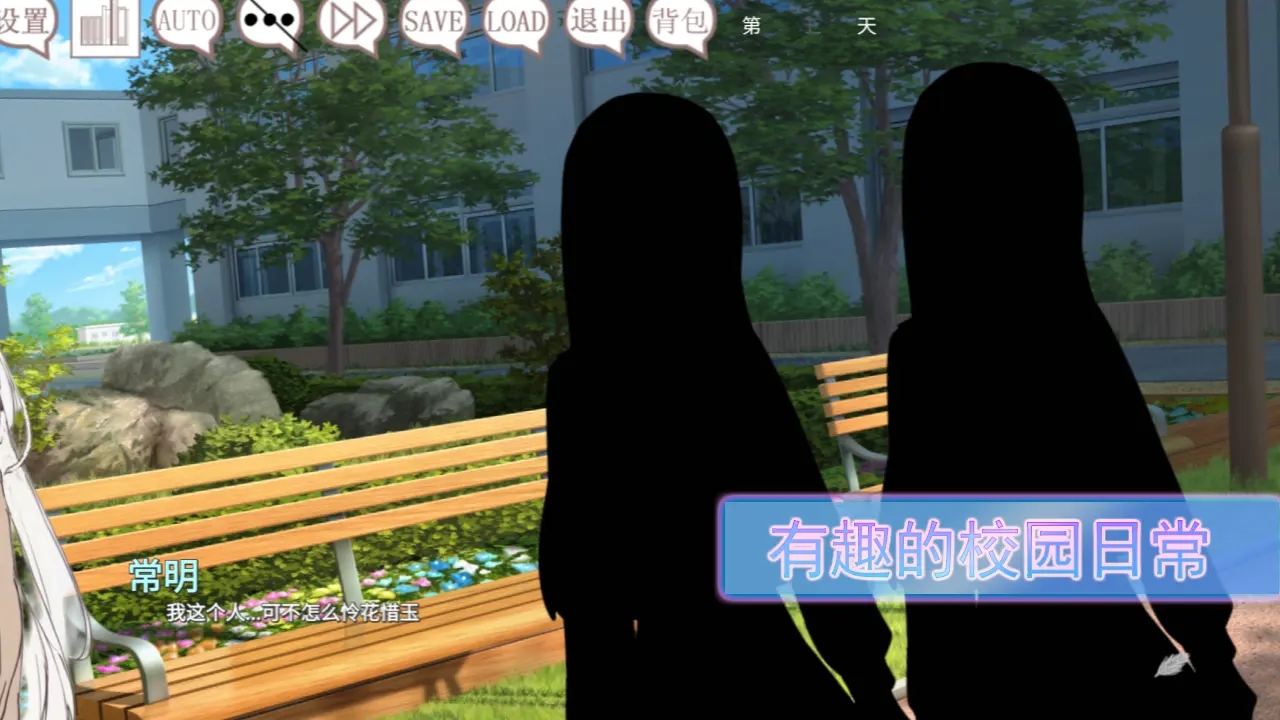 女子校园模拟器