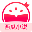 西瓜小说app免费版