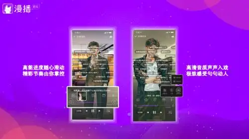 漫播app官方版