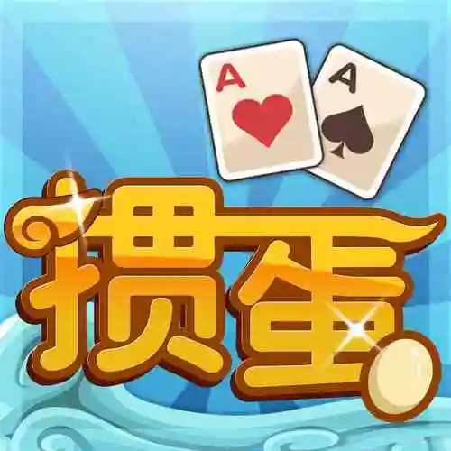 全民掼蛋app