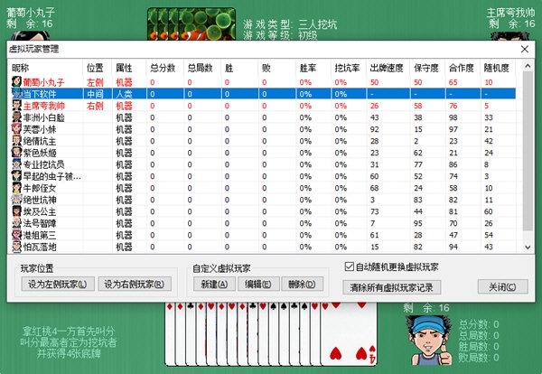 女子校园模拟器