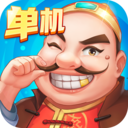 六月游戏单机斗地主旧版本 v1.0.2