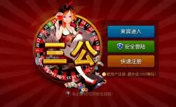 女子校园模拟器