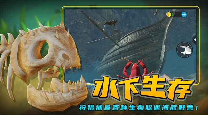 海底大猎杀正版游戏