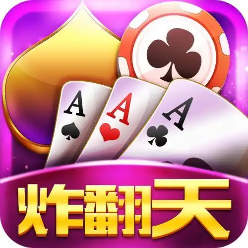 天天炸翻天官方网站 v3.5.2