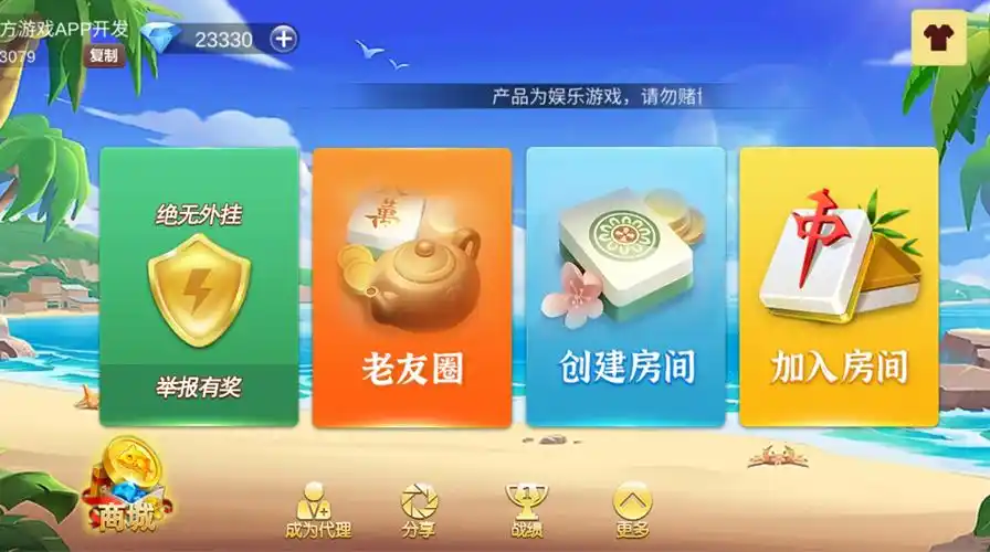 女子校园模拟器