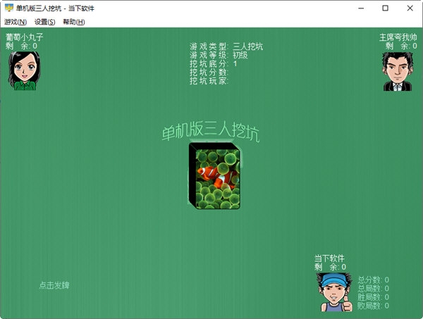 女子校园模拟器