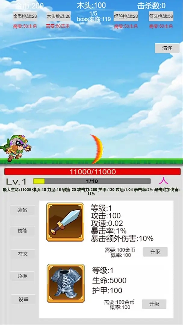 女子校园模拟器