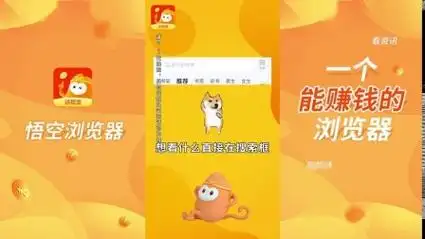 悟空浏览器正版