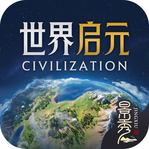 世界启元无限金币最新版