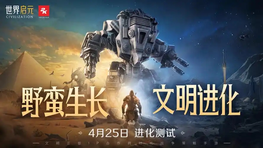 世界启元