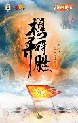 棋开得胜app官网版