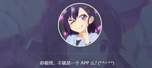 ace动漫app
