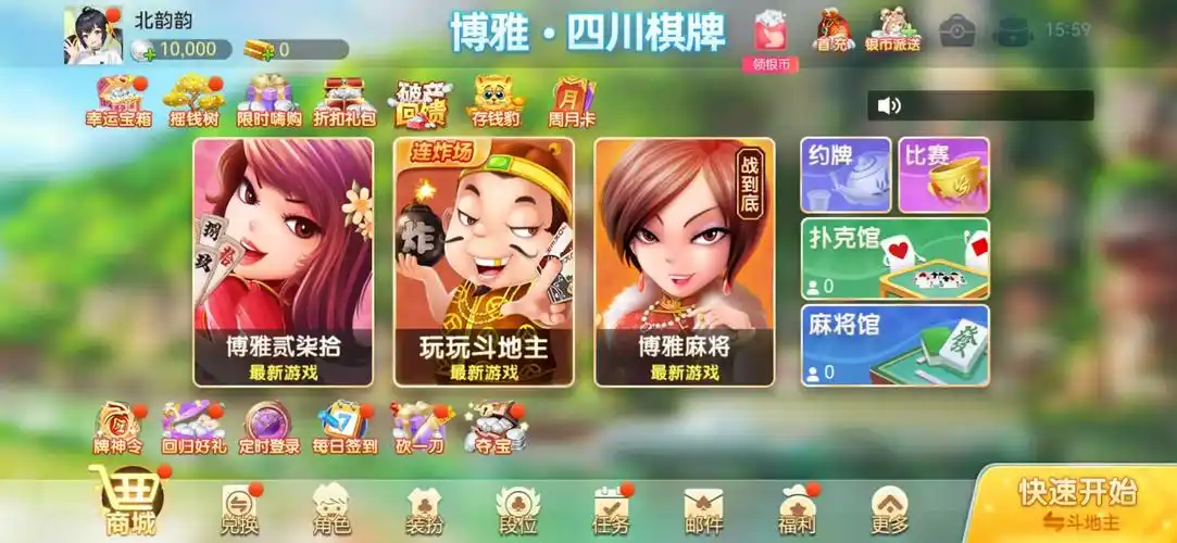 女子校园模拟器
