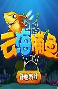 云海捕鱼手机版大厅 v3.5.2