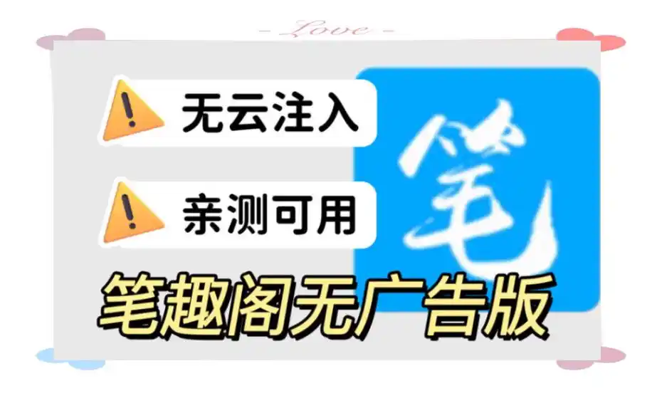 笔趣阁蓝色版