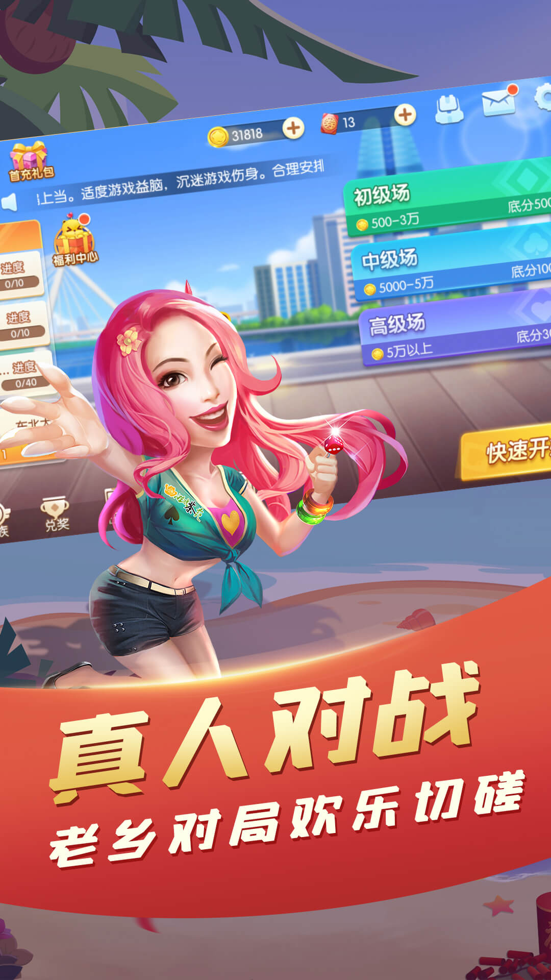 女子校园模拟器