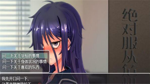 女子校园模拟器