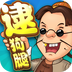 同城游逮狗腿最新版 v2.0