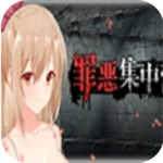 罪恶集中营汉化版 