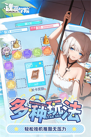 女子校园模拟器