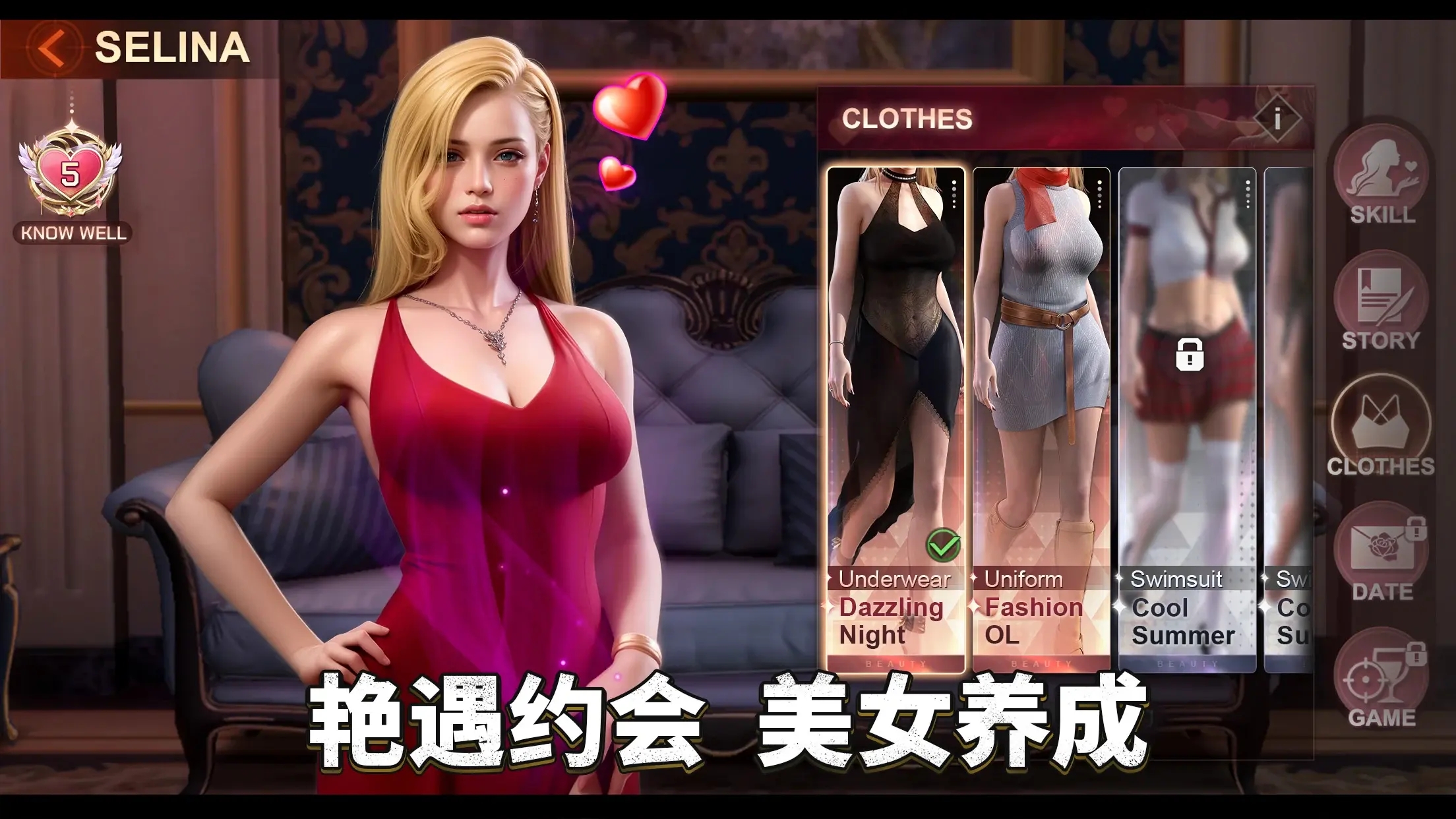女子校园模拟器