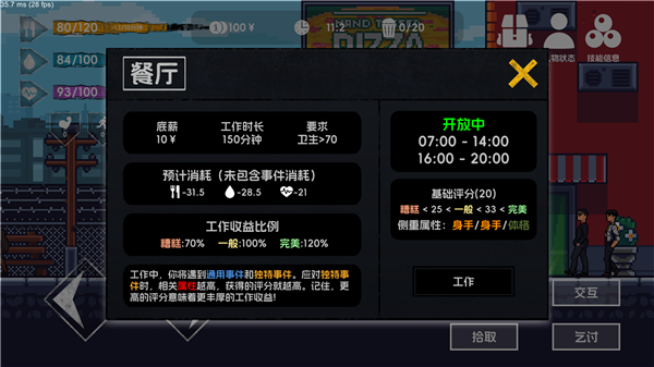 女子校园模拟器
