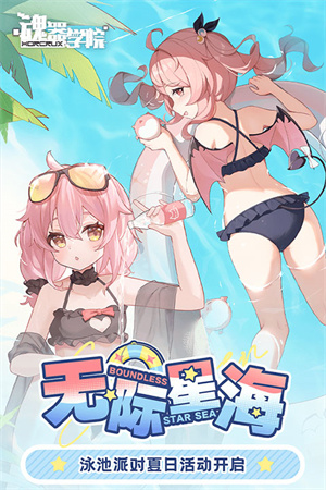 女子校园模拟器