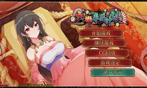 女子校园模拟器