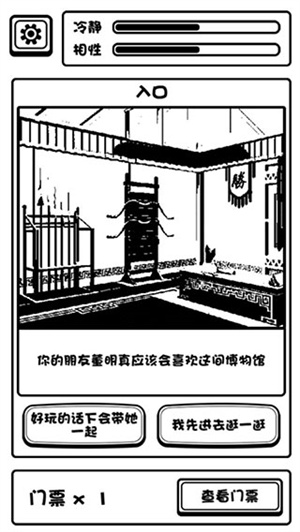 女子校园模拟器