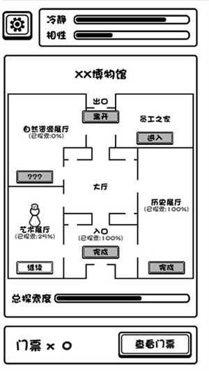 女子校园模拟器