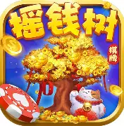 招财猫摇钱树2024官方版 v1.0.2