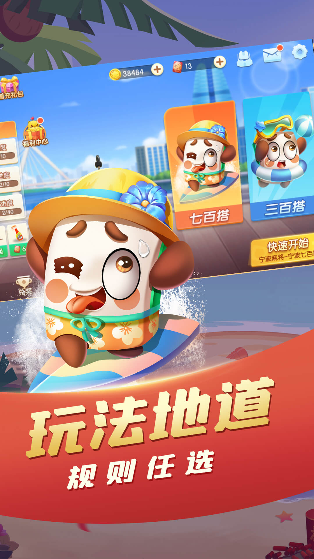 女子校园模拟器