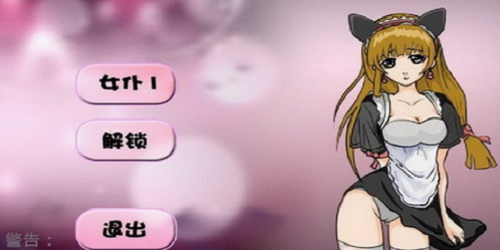女子校园模拟器