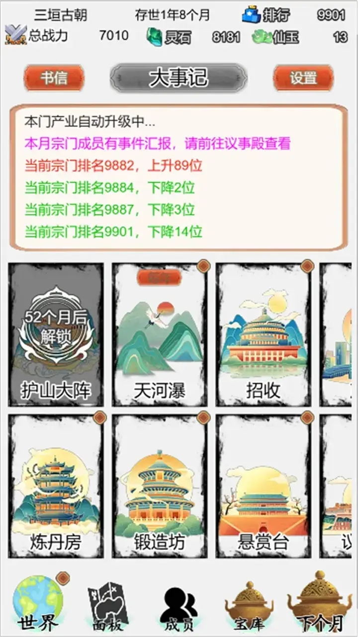 女子校园模拟器