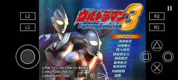 奥特曼格斗进化3中文版