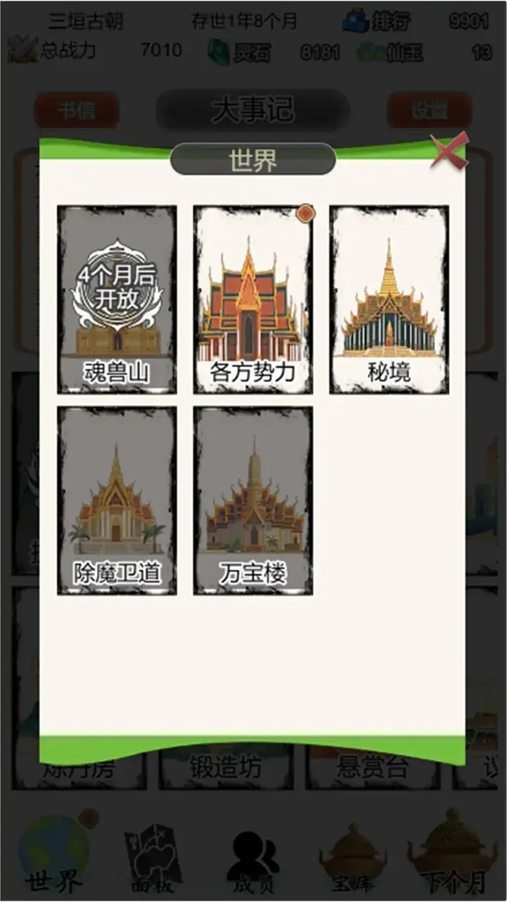 女子校园模拟器