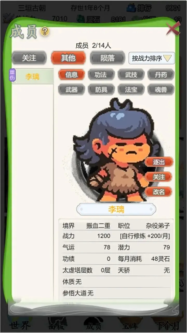 女子校园模拟器