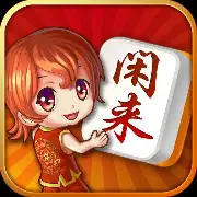 闲来广东麻将安卓版 v3.5.2