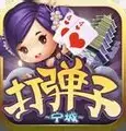 宁城打弹子同城游 v36.7.5