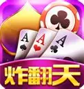 快玩炸翻天游戏 v6.2.4