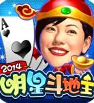 明星斗地主安卓版