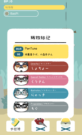 女子校园模拟器