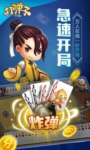 同城游打弹子官方版