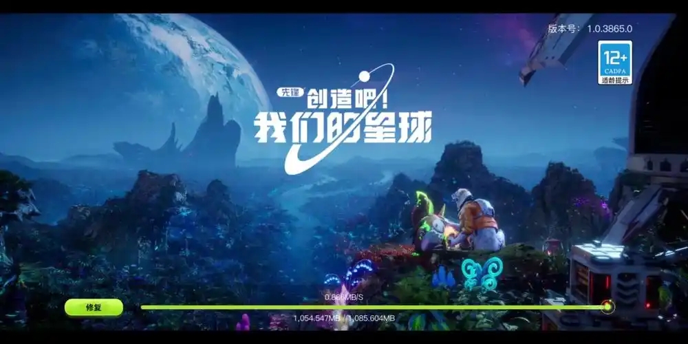 创造吧我们的星球