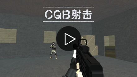 CQB射击2汉化版