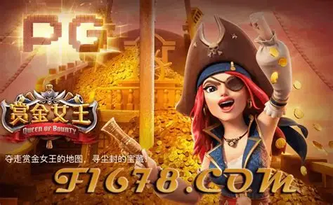 赏金女王