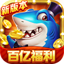 梦幻捕鱼正版 v3.075