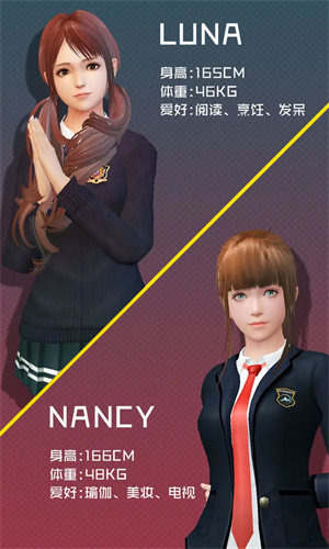 女子校园模拟器